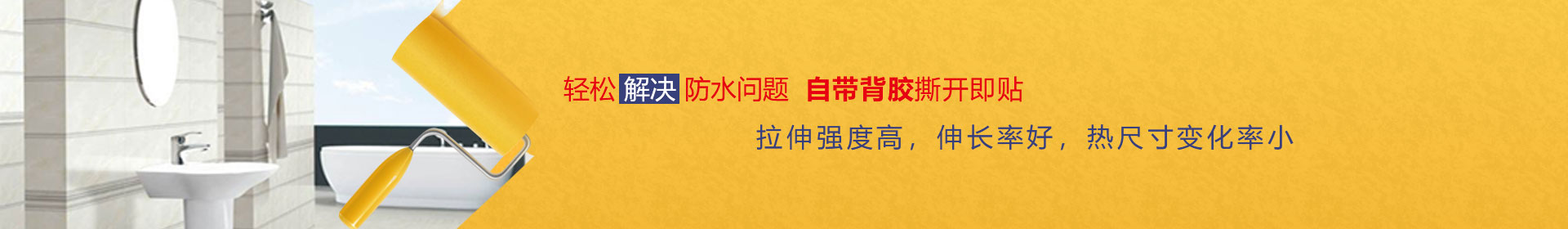 濰坊市晨龍防水材料有限公司